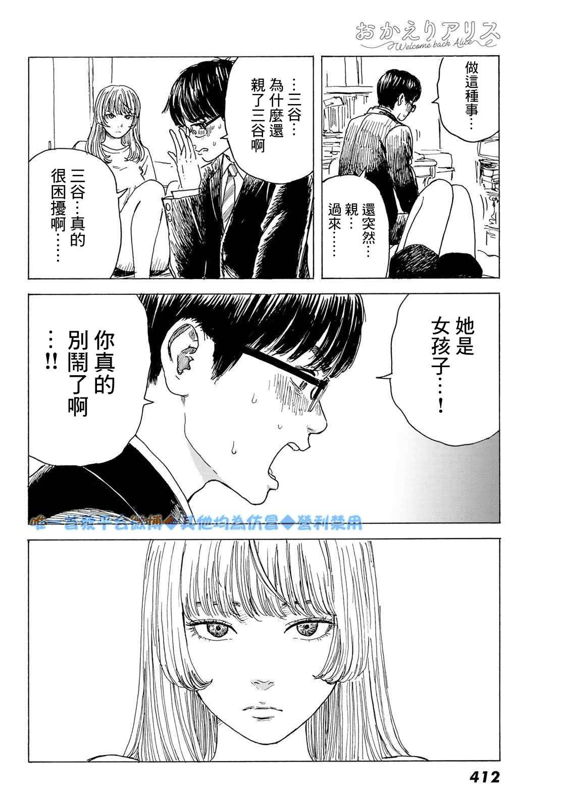 第9话 练习