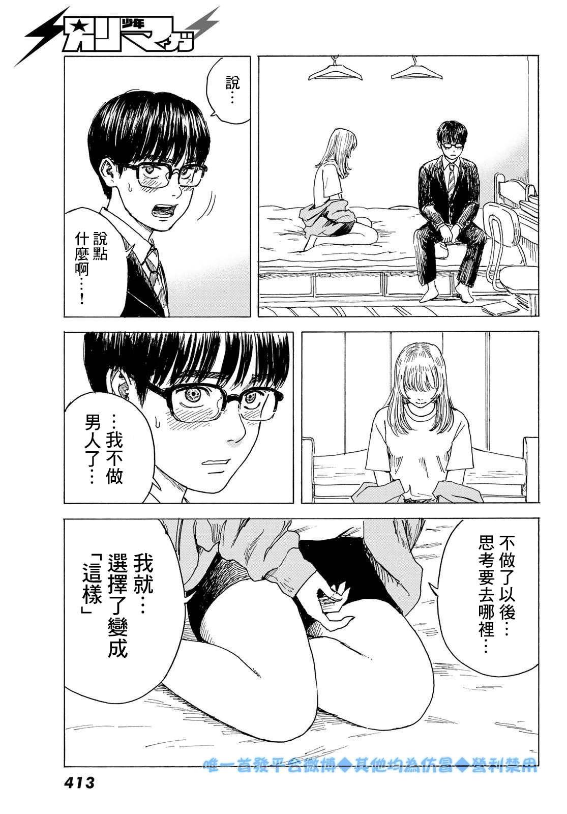 第9话 练习