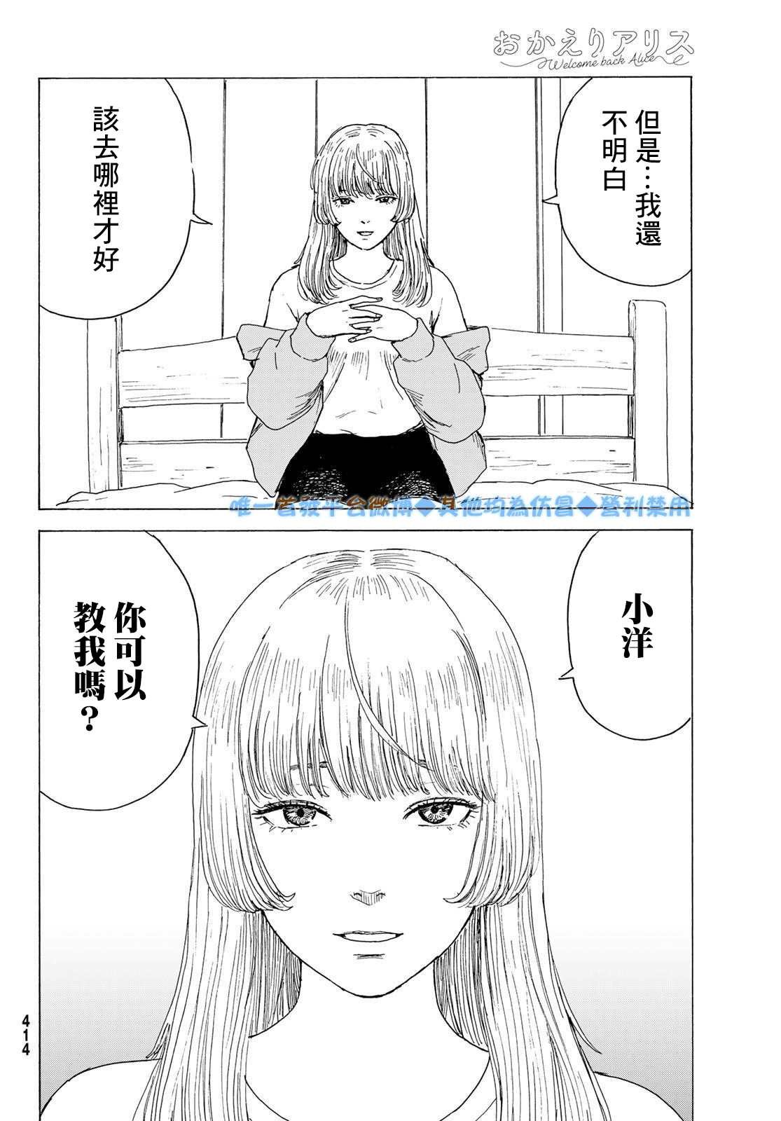 第9话 练习
