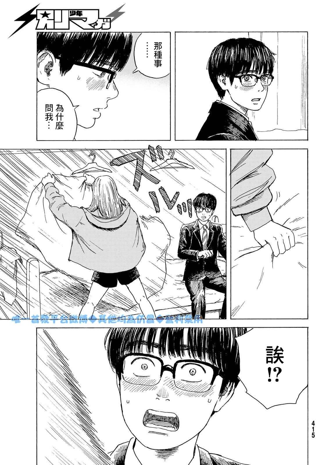 第9话 练习