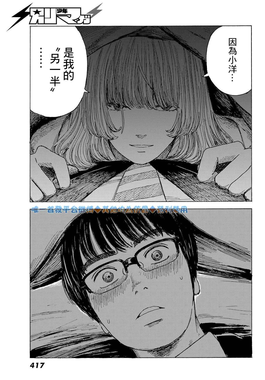 第9话 练习