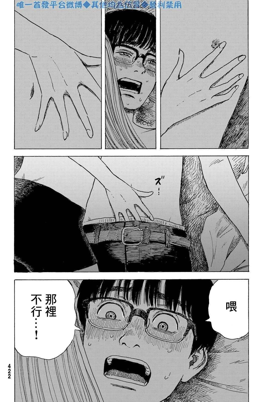 第9话 练习