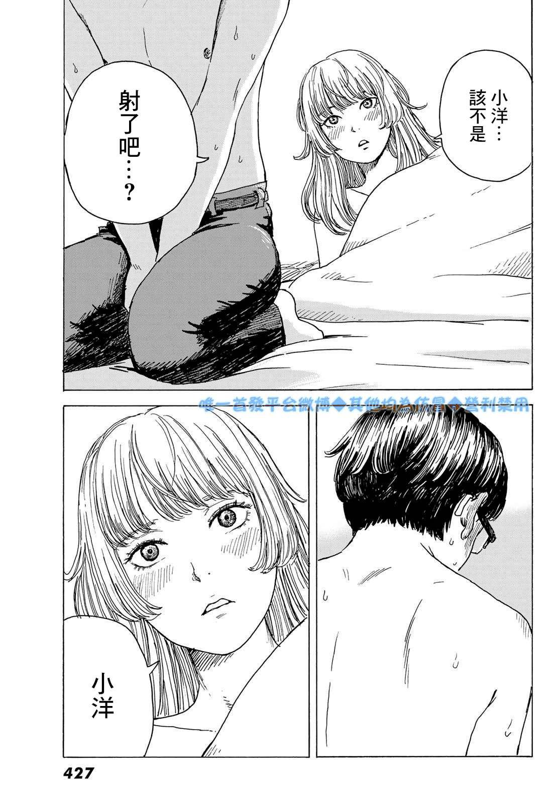 第9话 练习