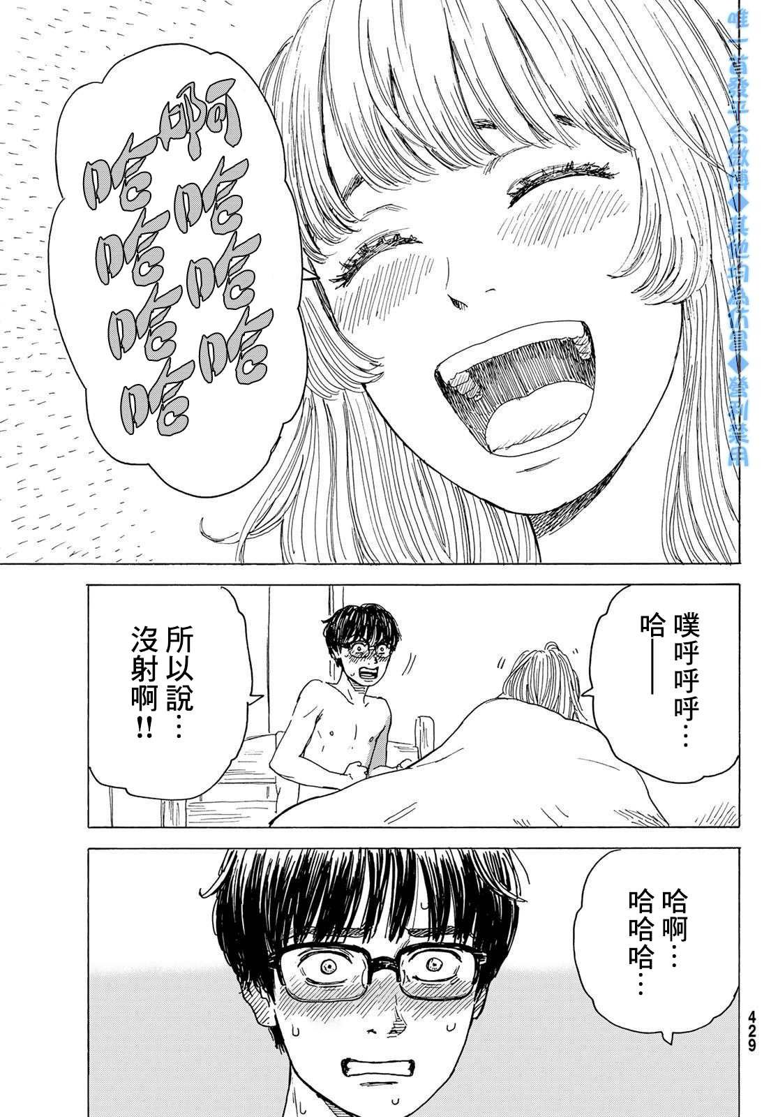 第9话 练习