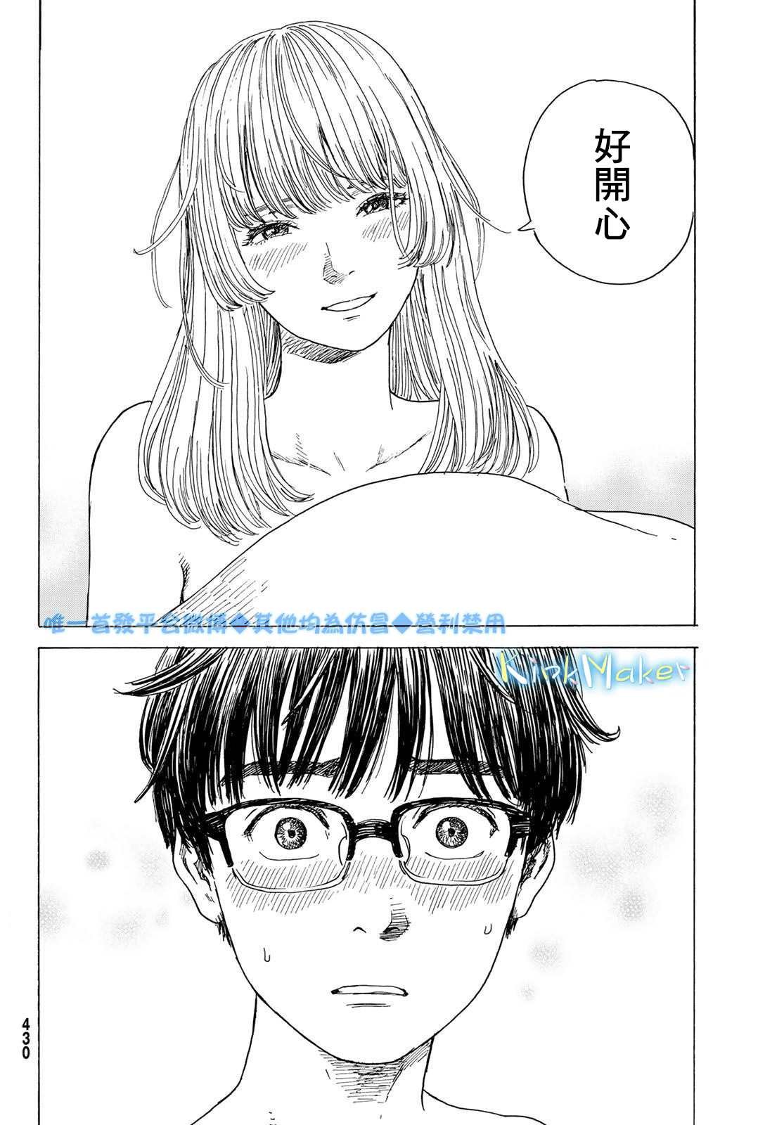 第9话 练习