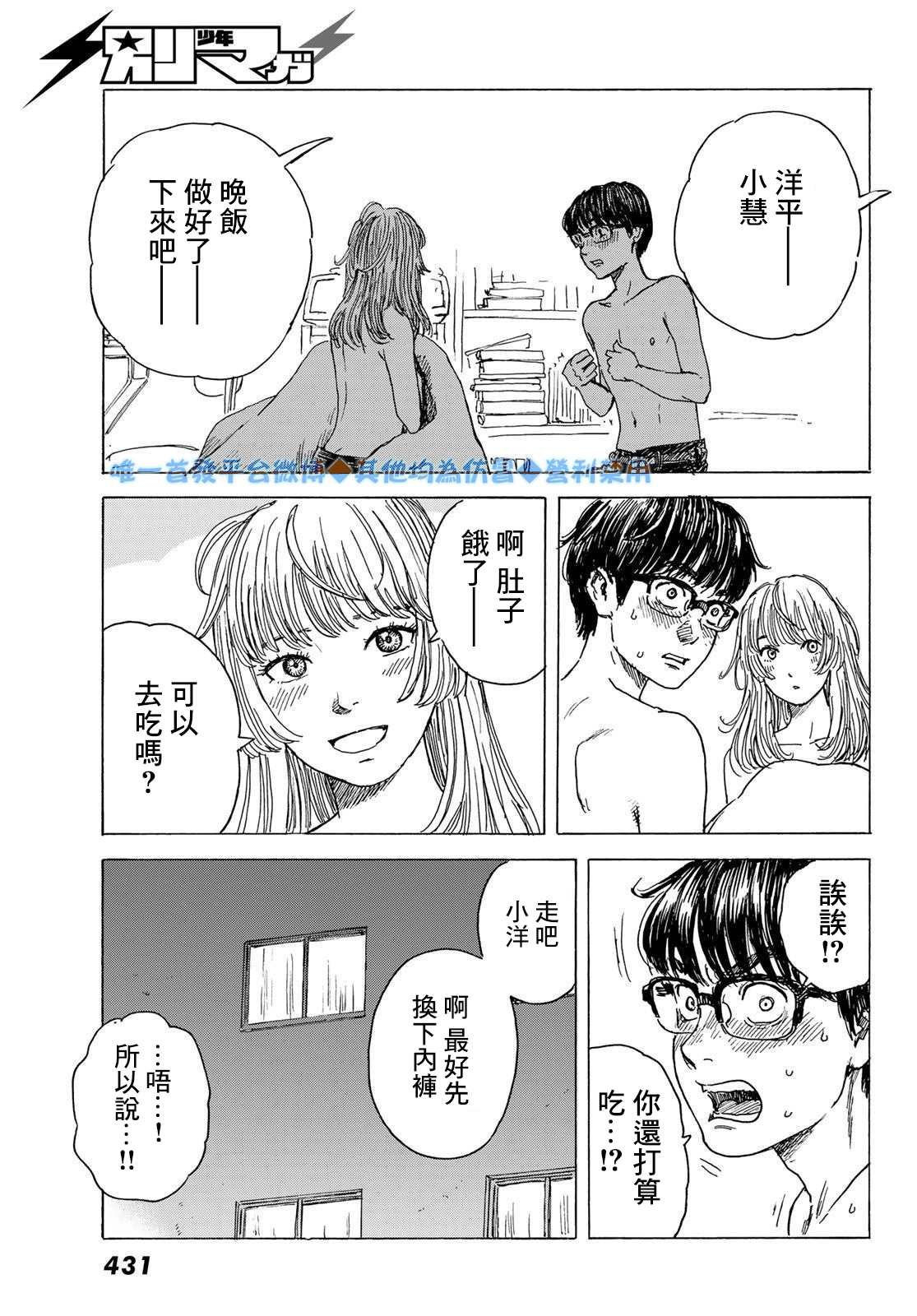 第9话 练习