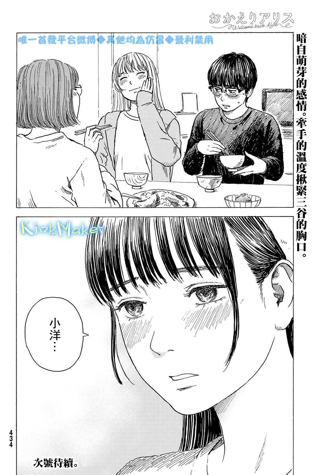 第9话 练习