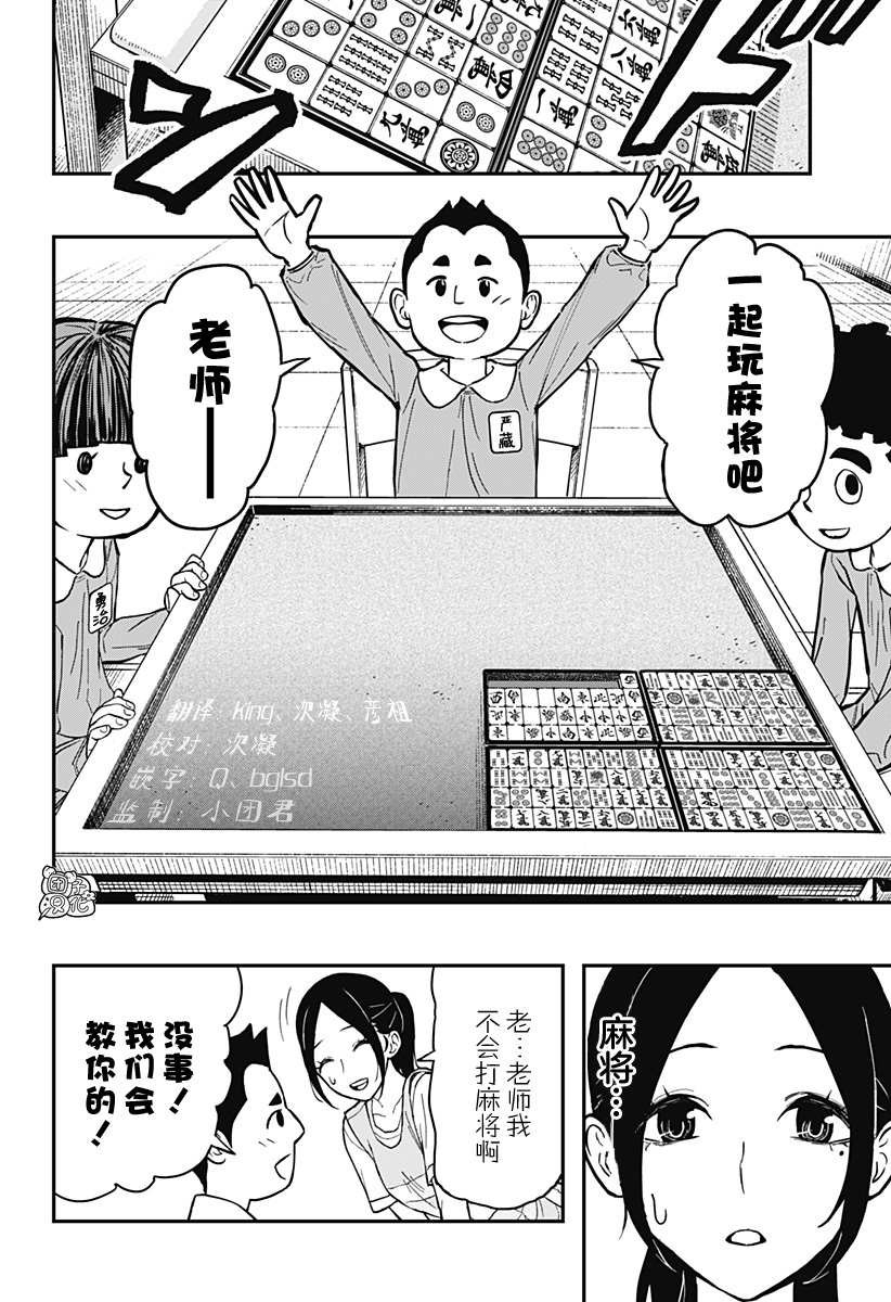 第1话 暗语