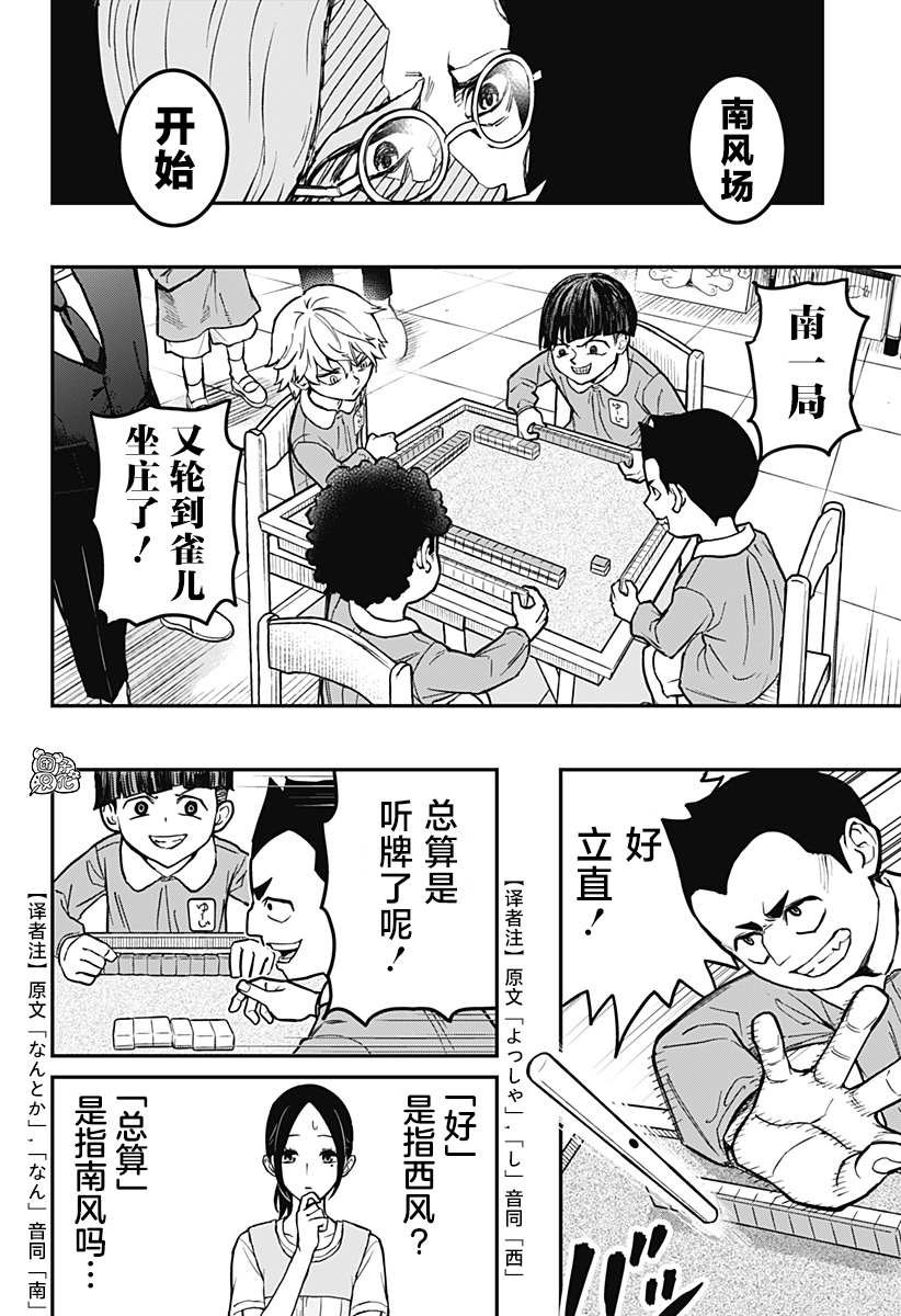 第1话 暗语