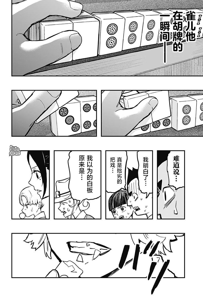第1话 暗语