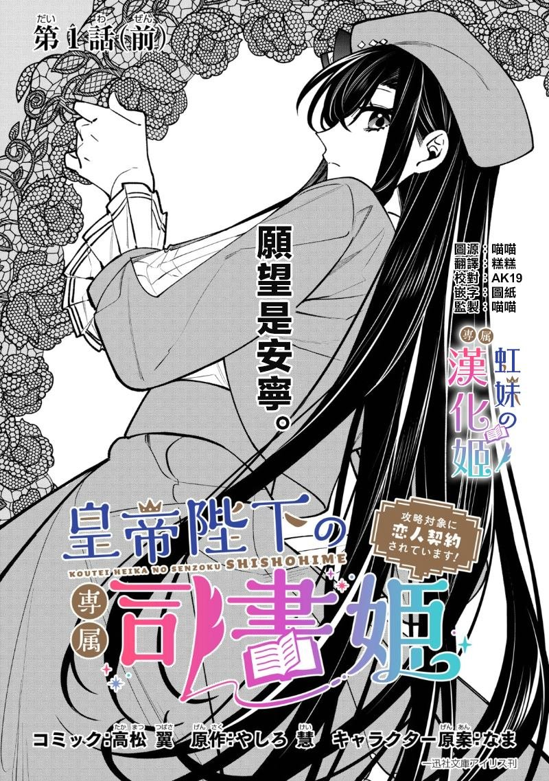 第1.1话