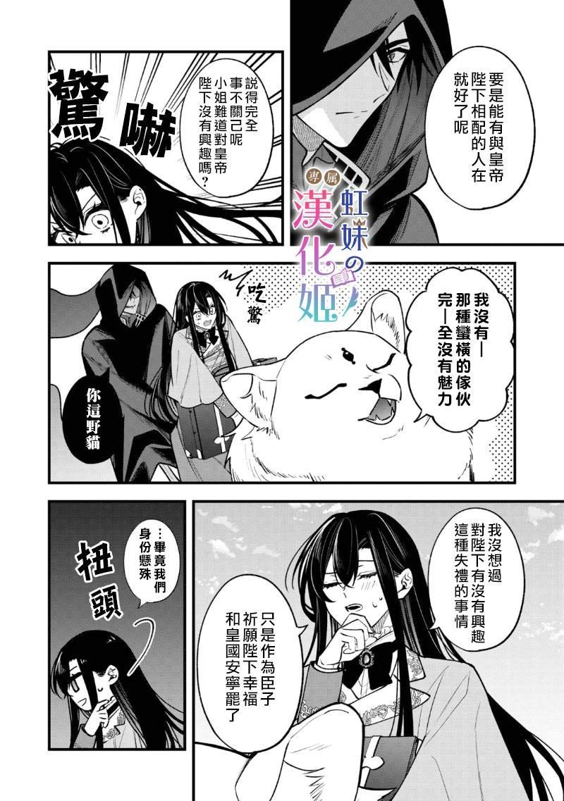 第1.2话