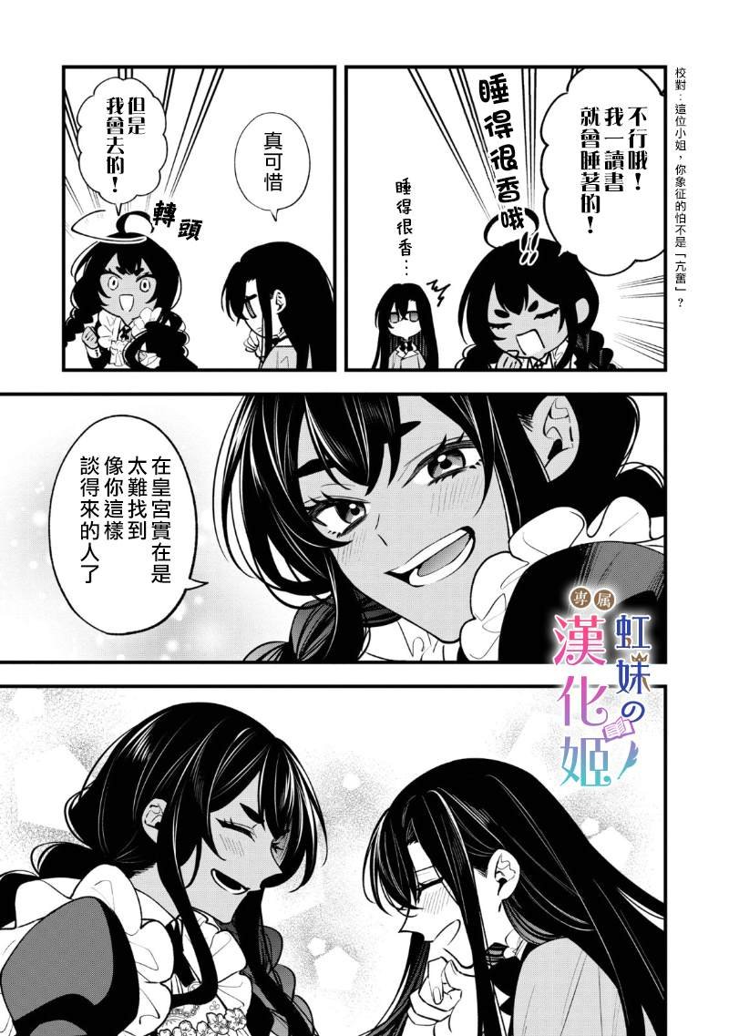 第1.2话