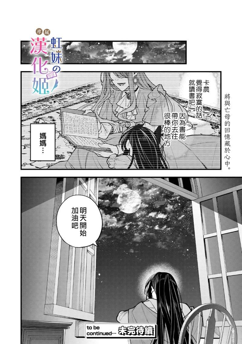 第1.2话
