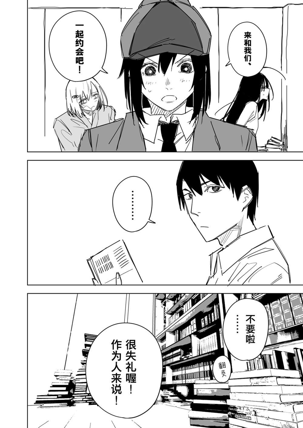 第2话