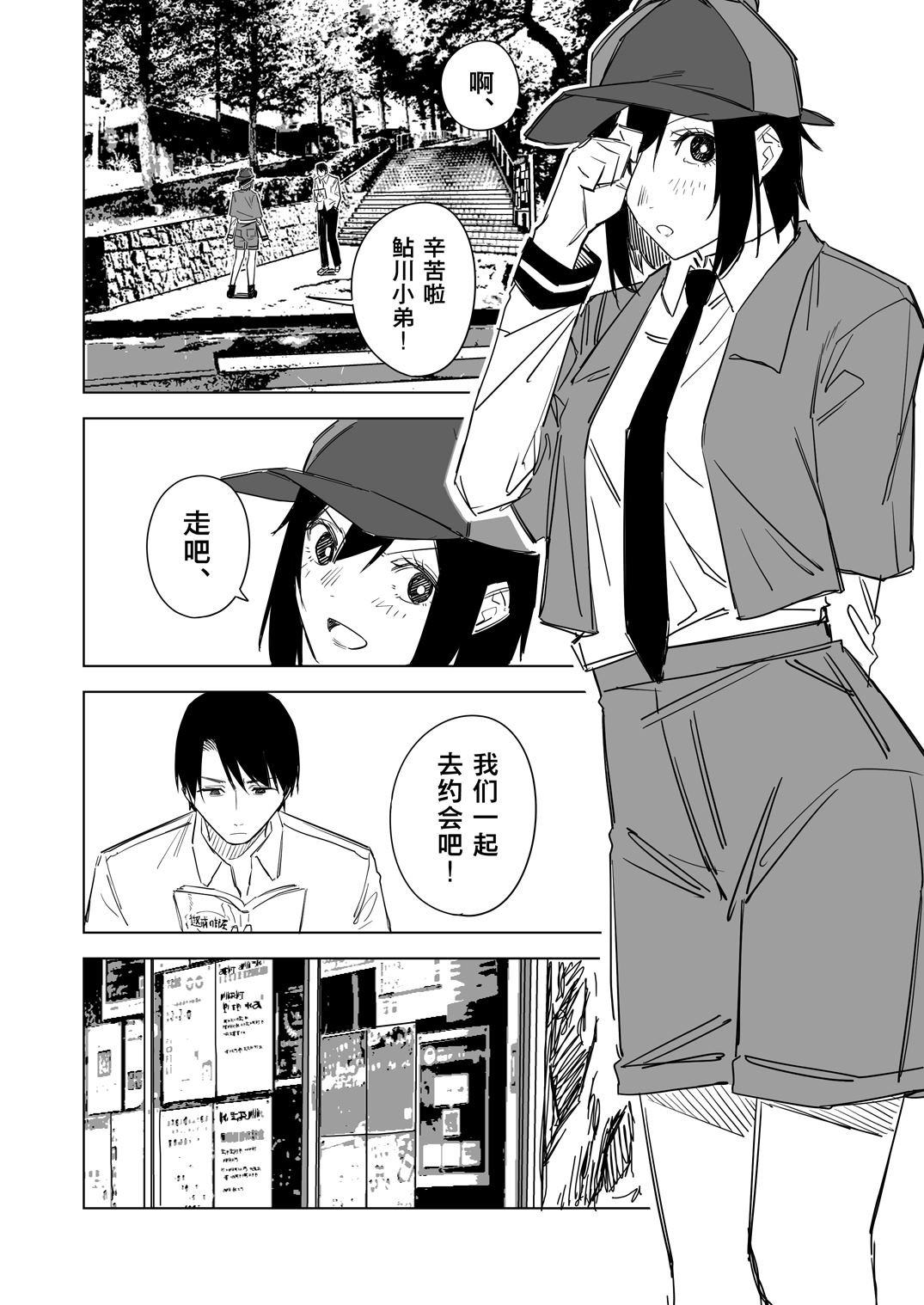 第3话