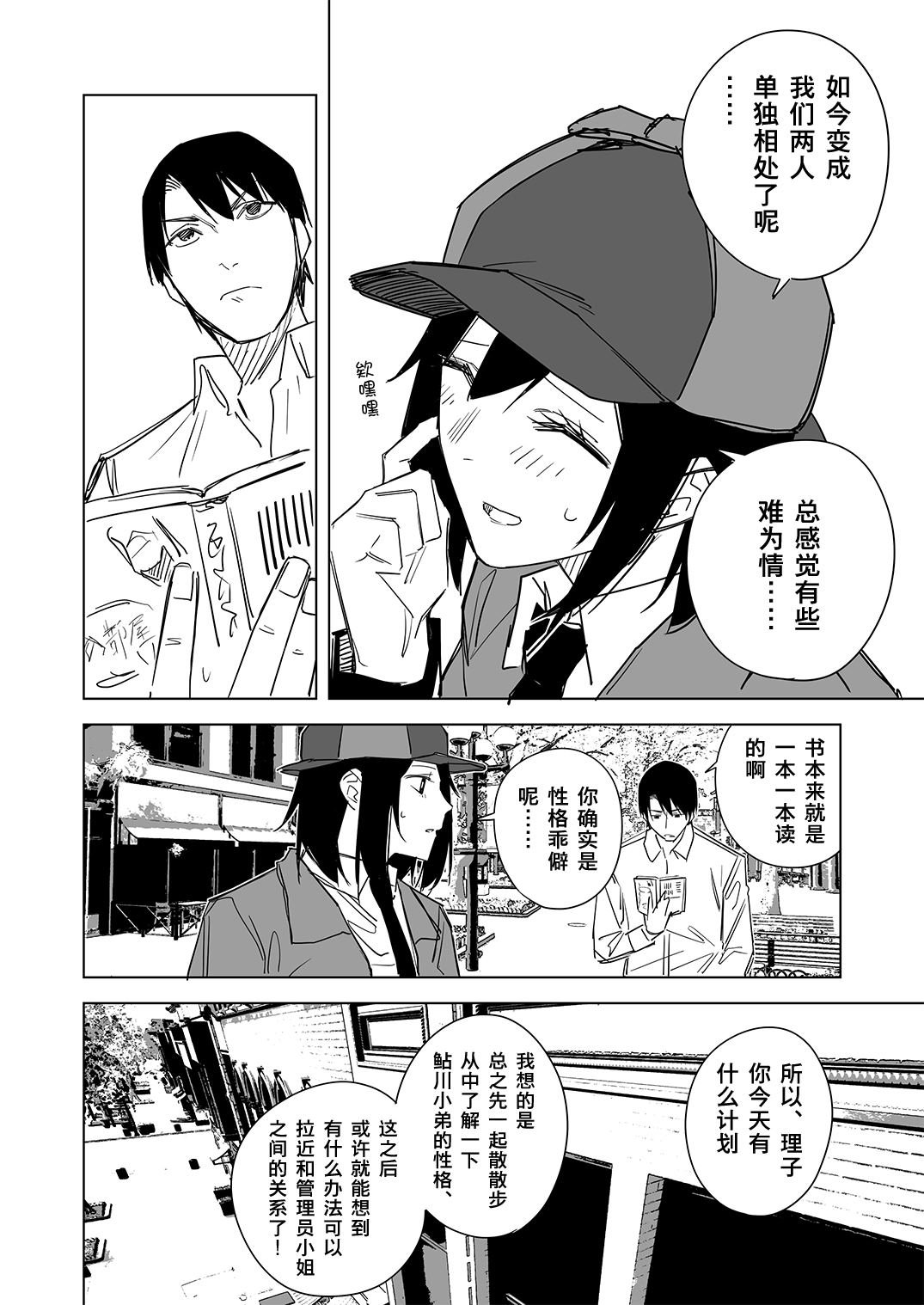 第3话