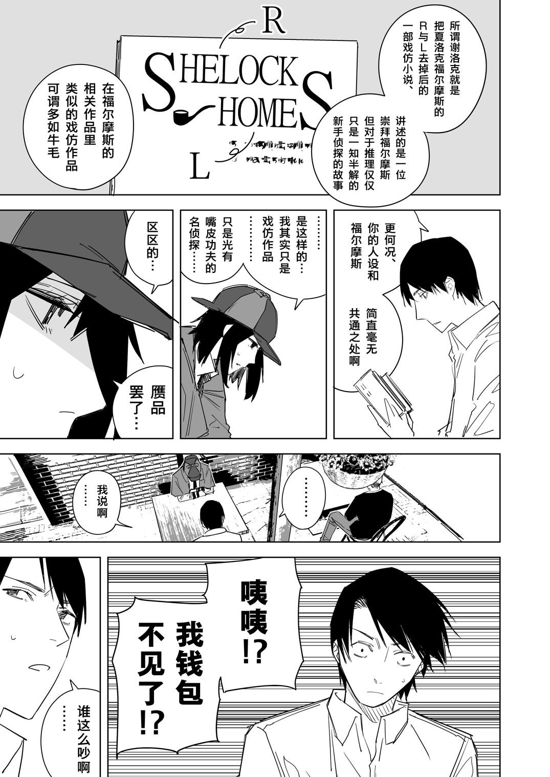 第3话