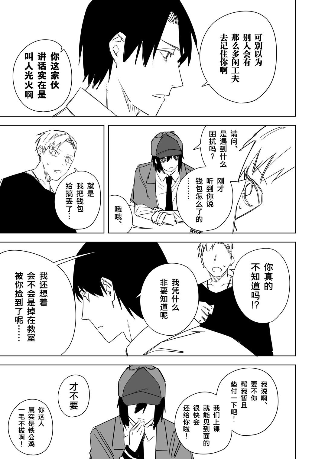第3话