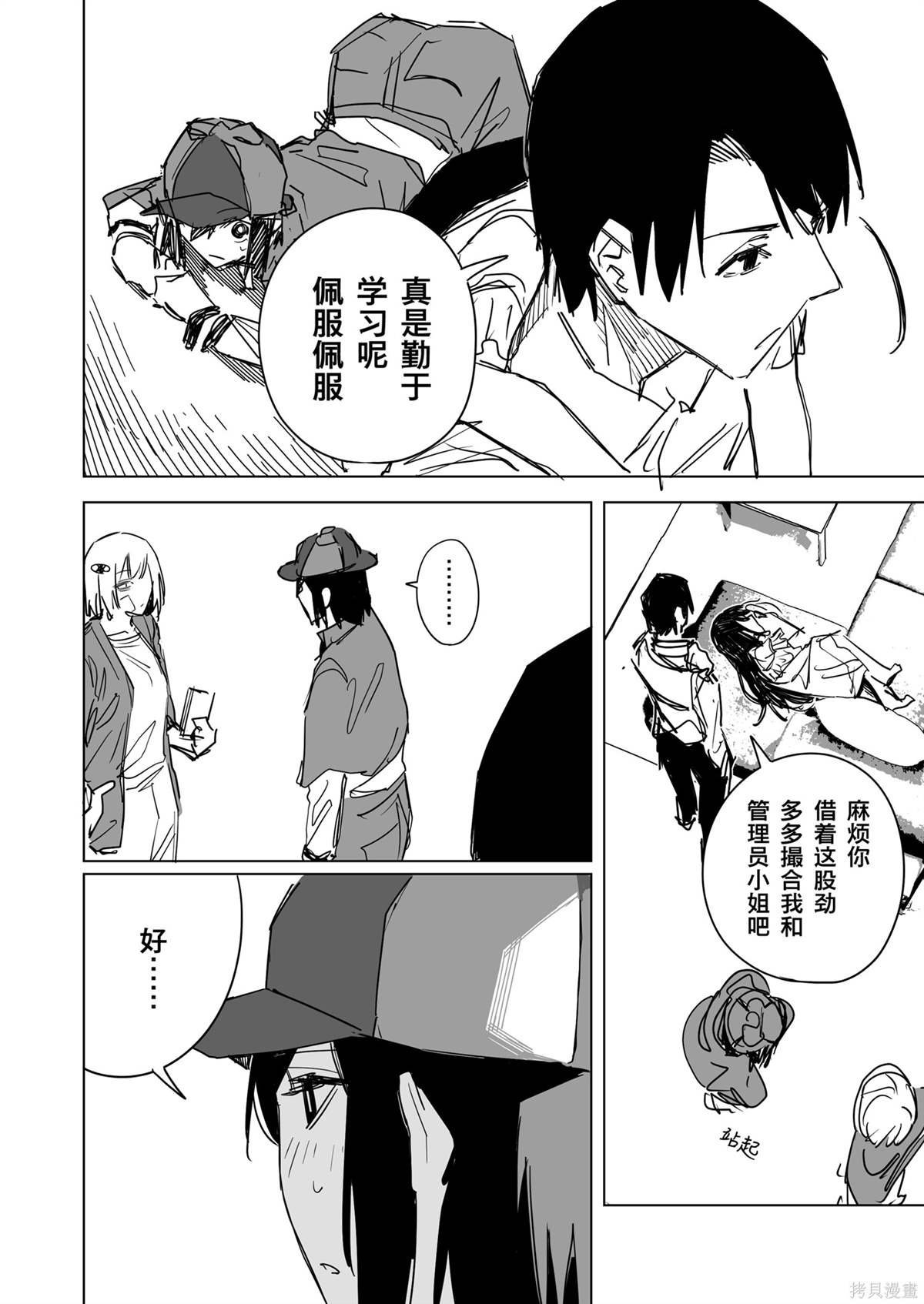 第5话