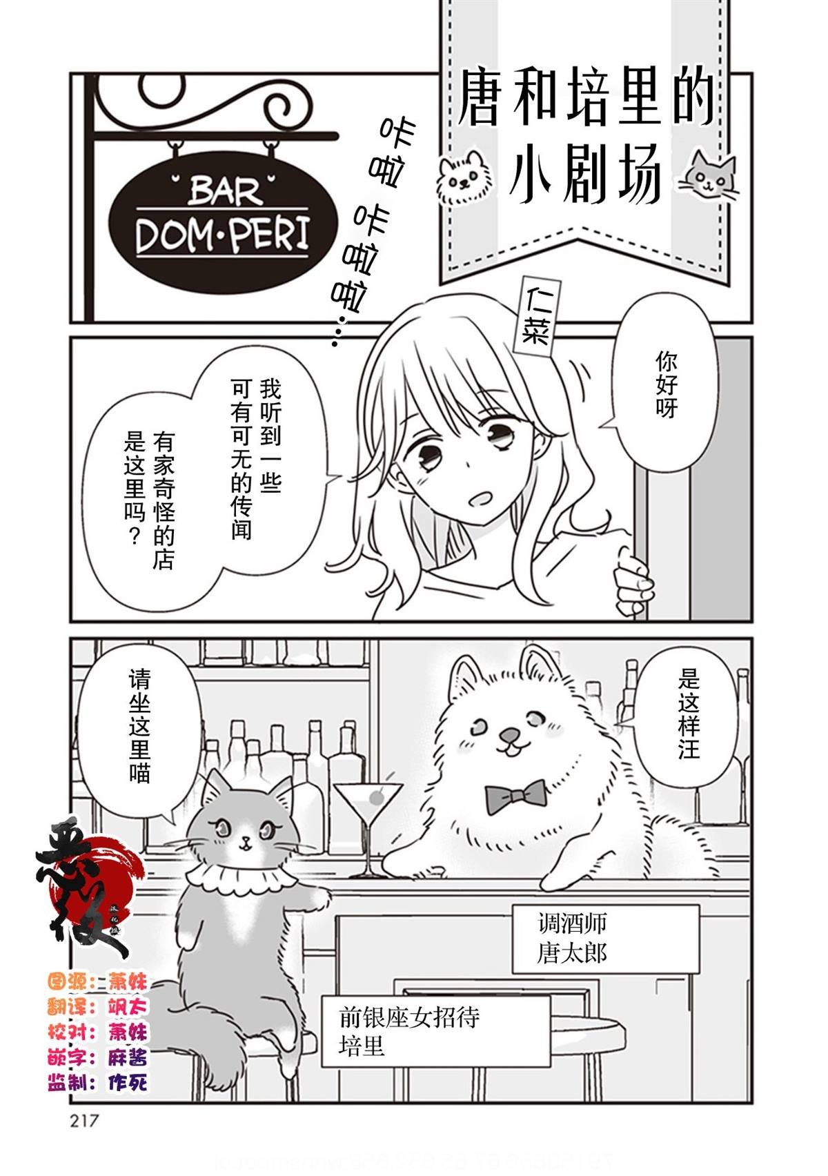 番外
