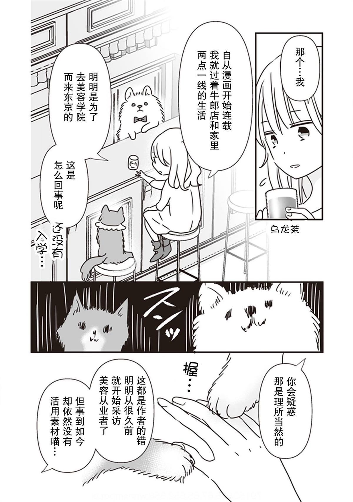 番外