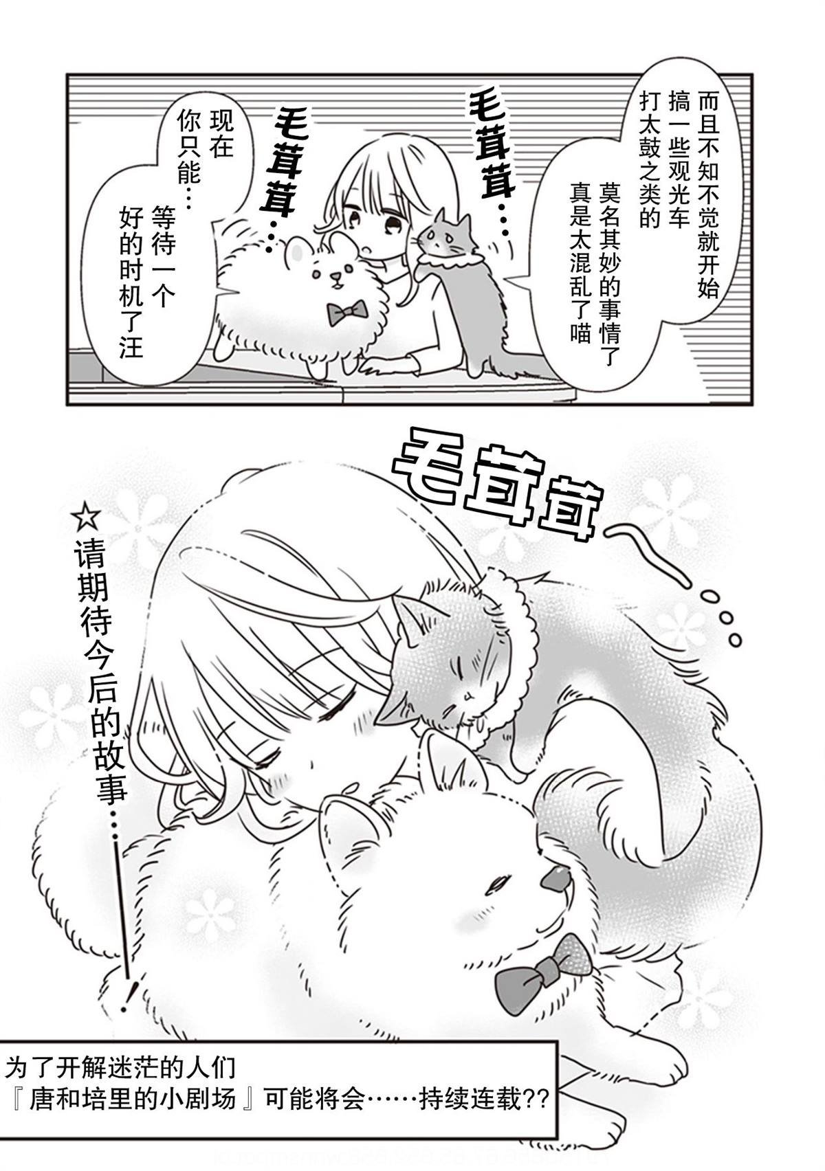 番外