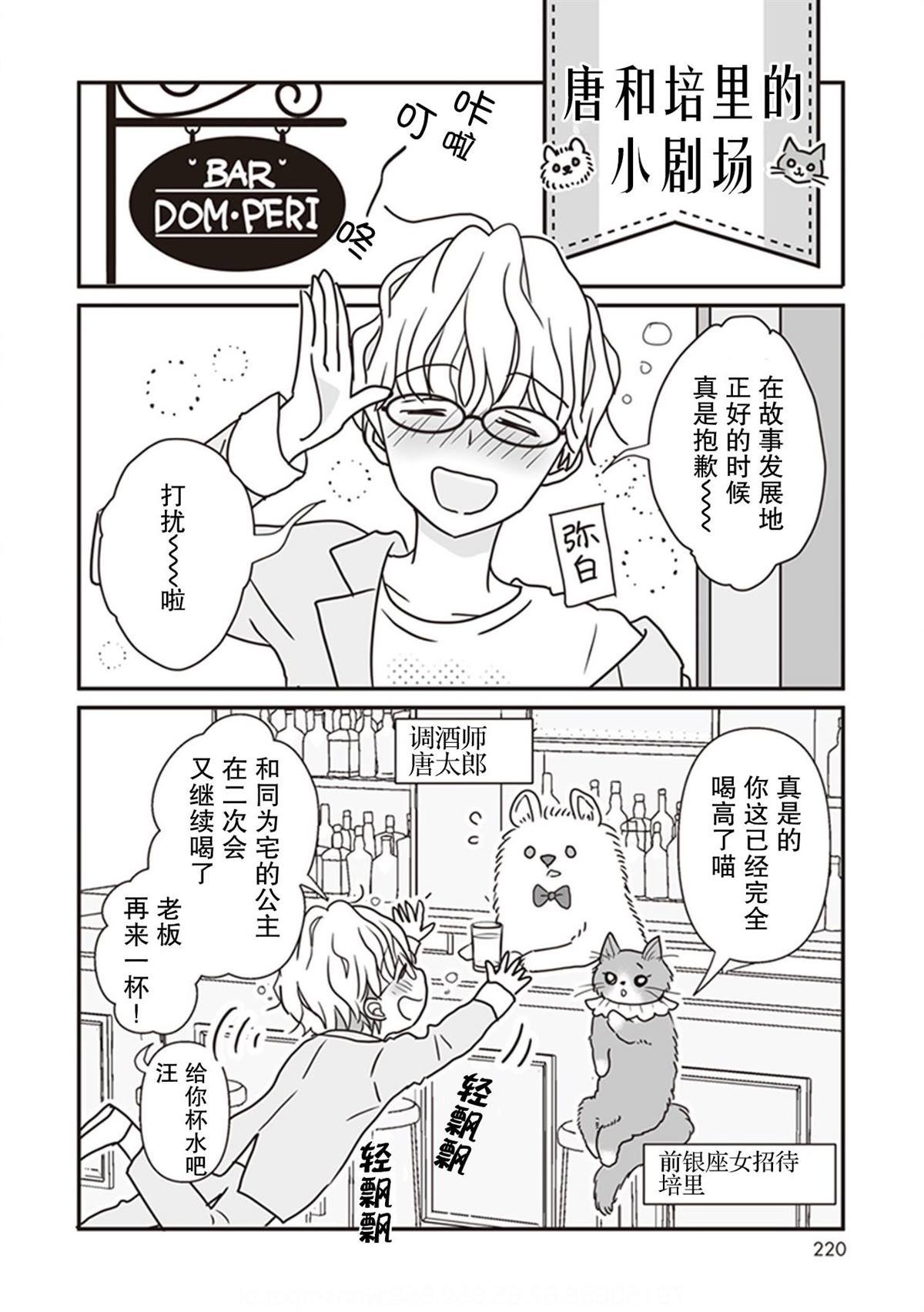 番外