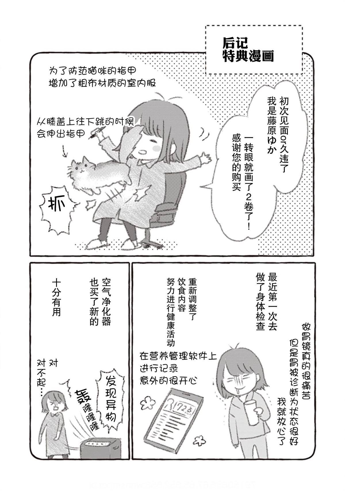 番外
