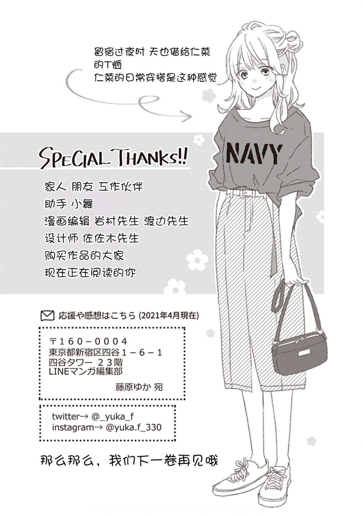番外