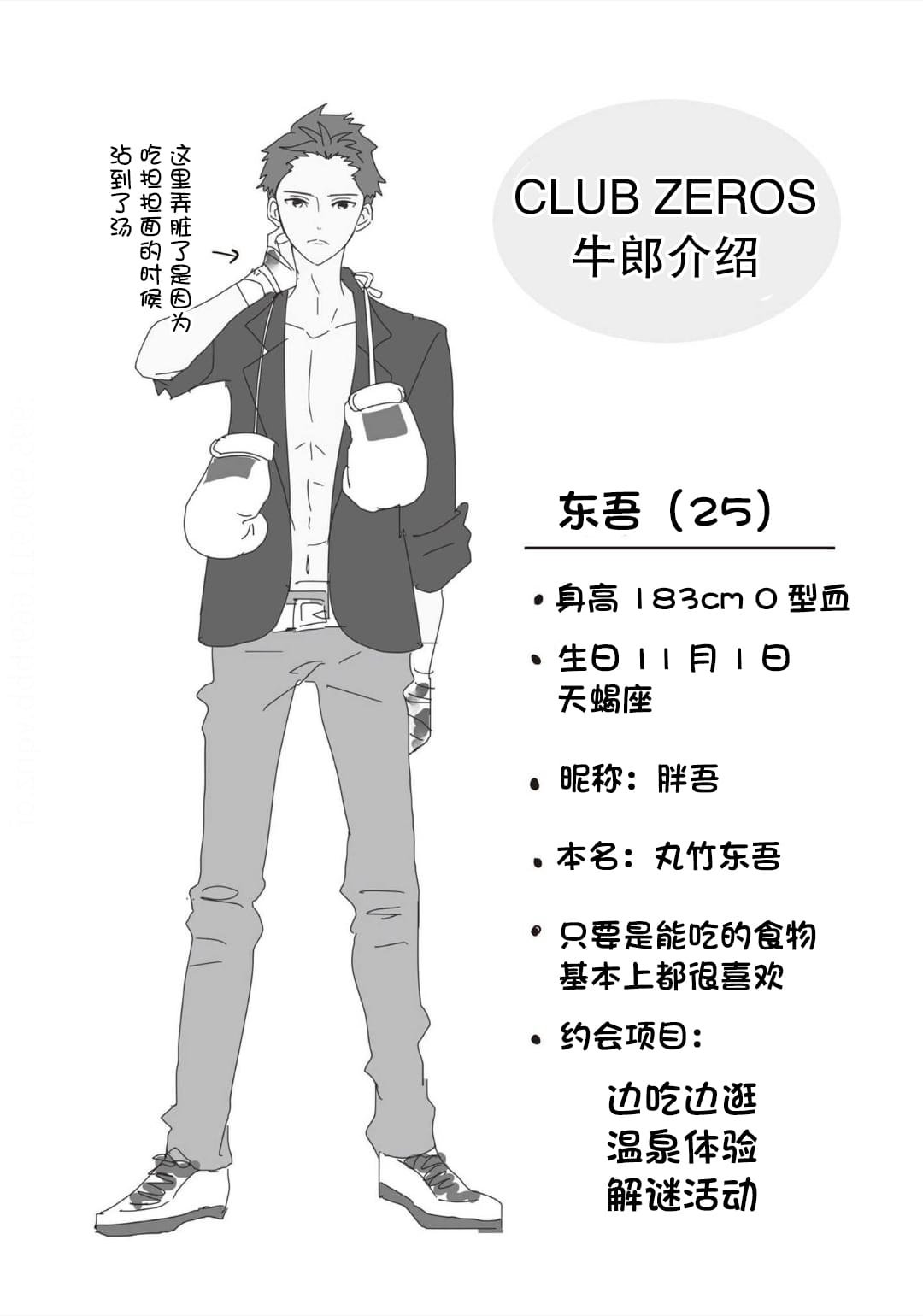 第4话