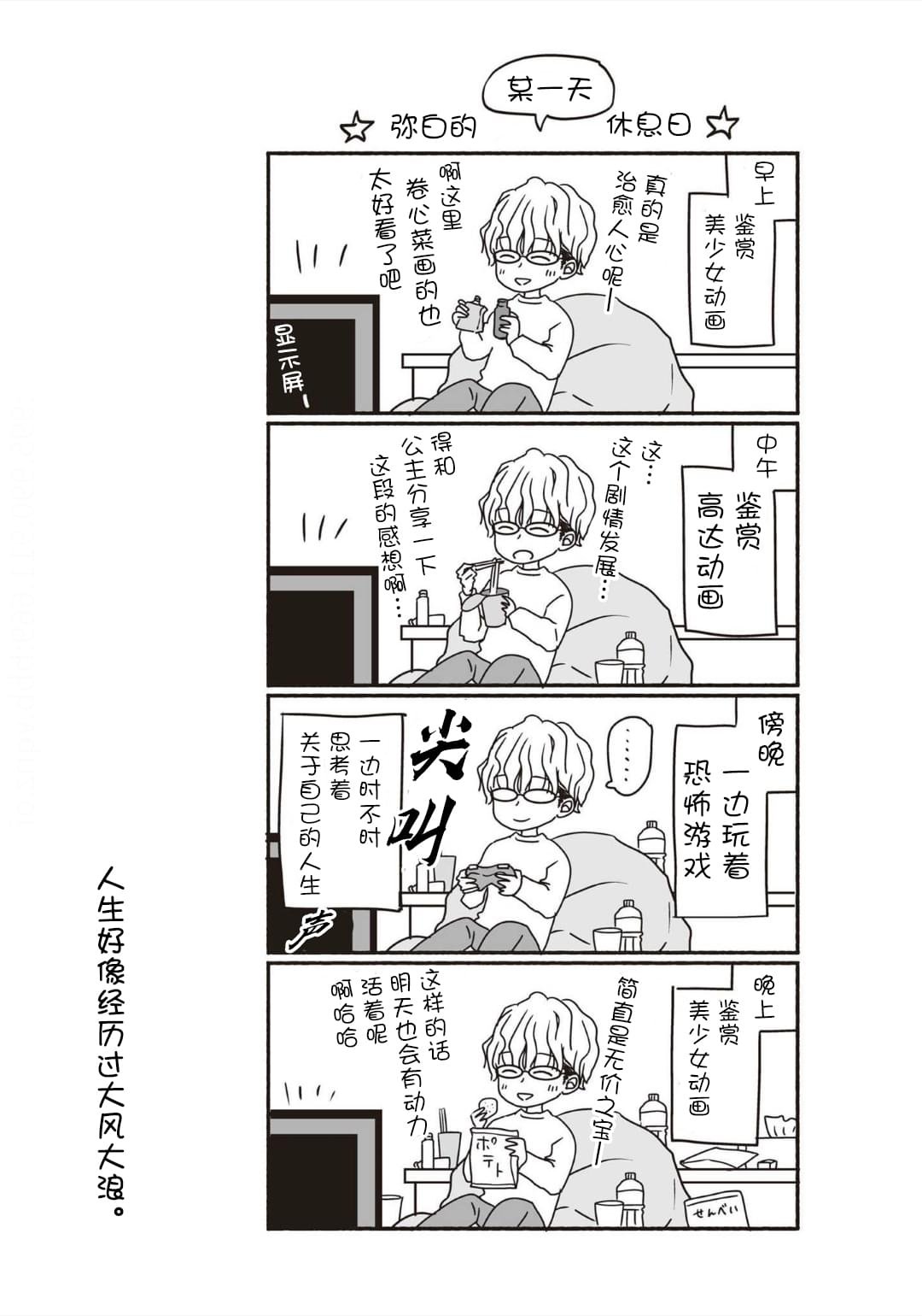 第4话