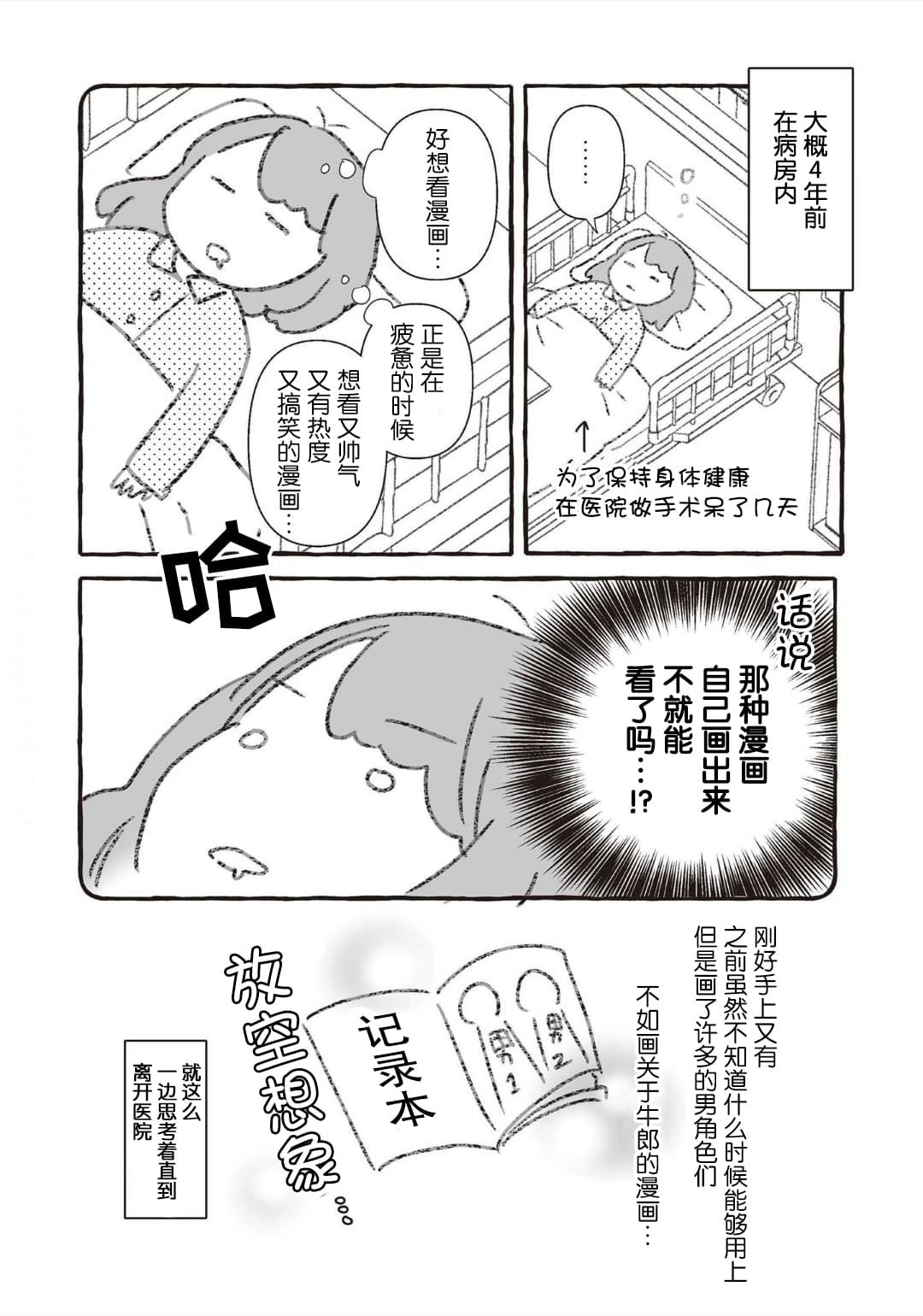 第4话