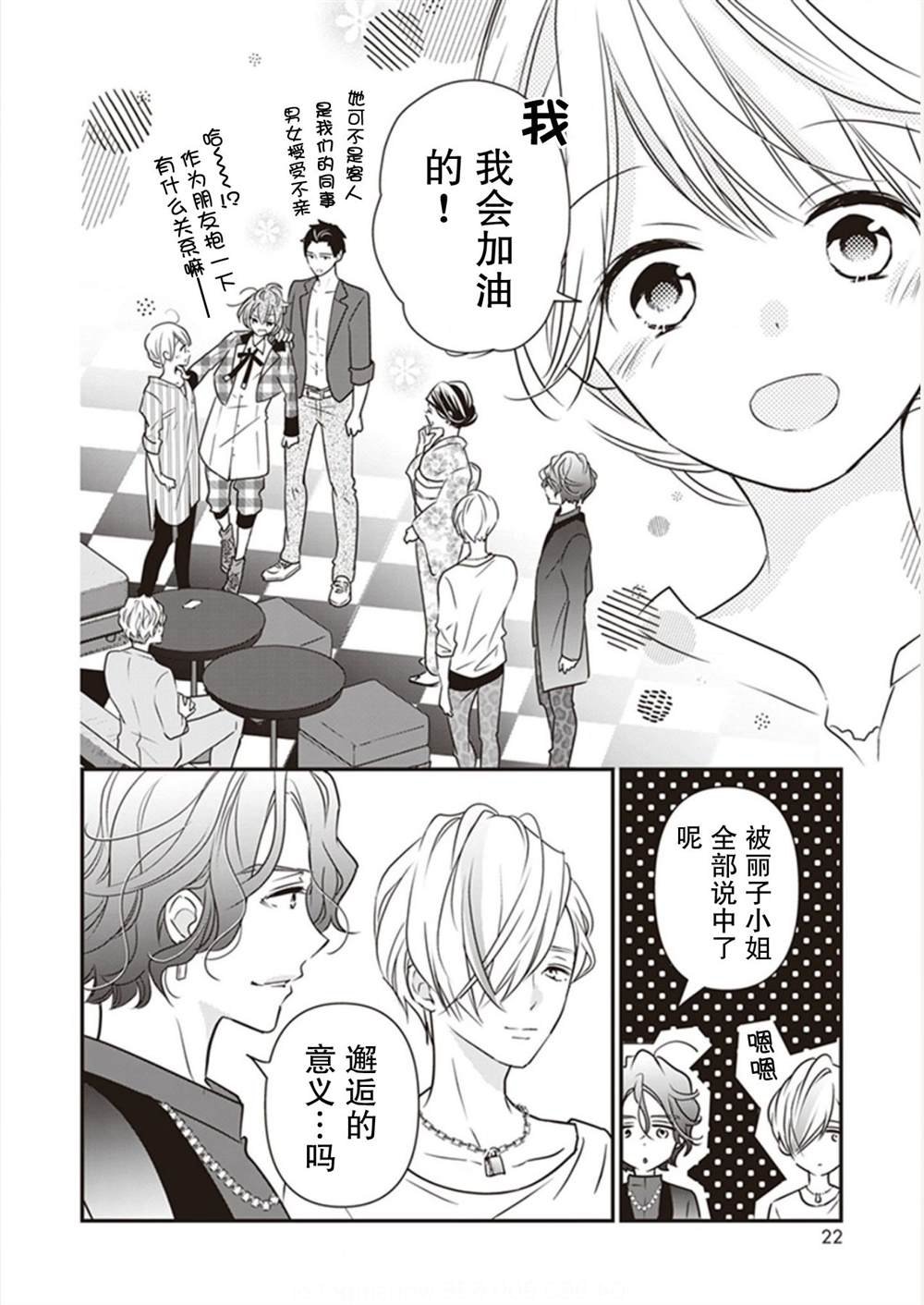 第5话