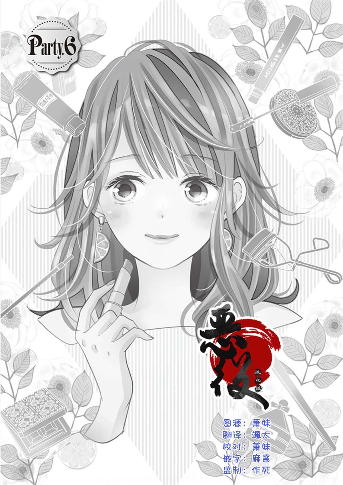 第6话