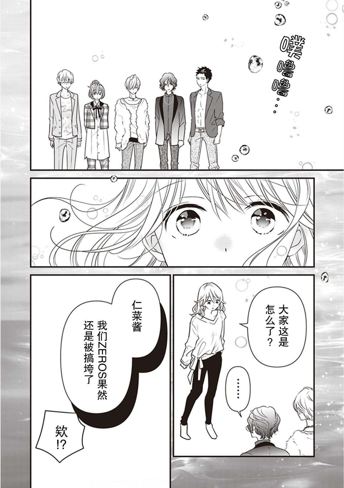 第6话