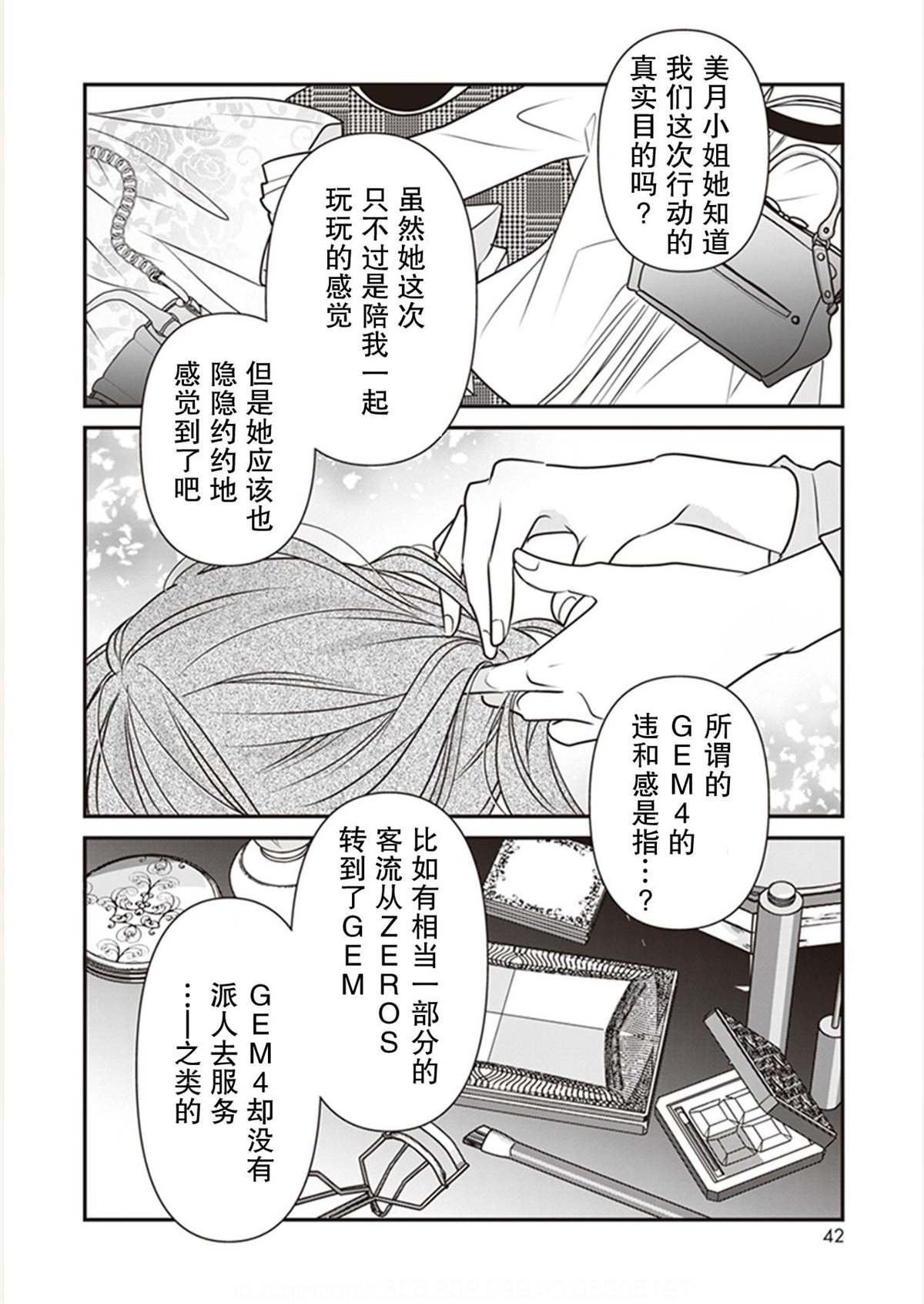 第6话
