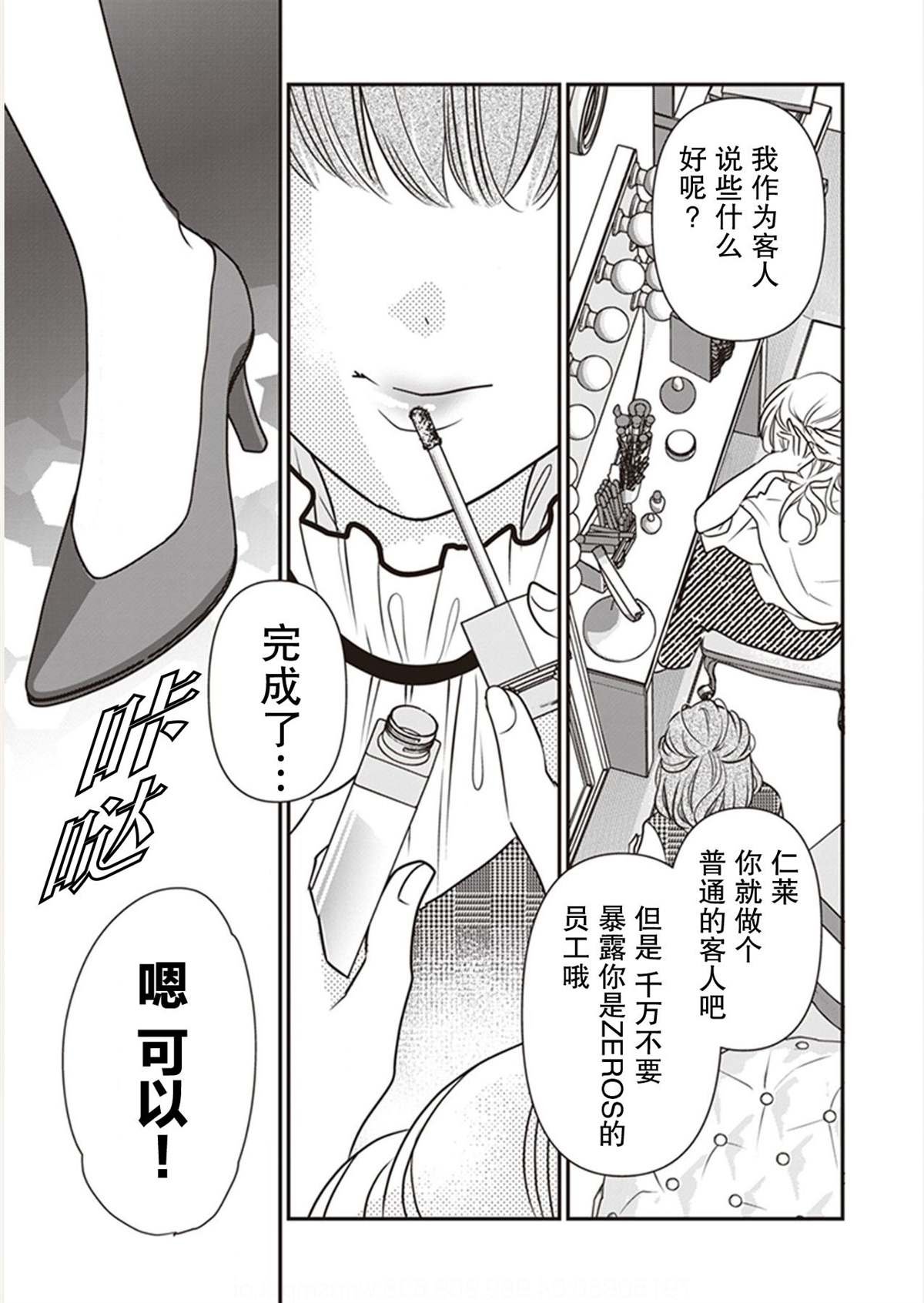 第6话
