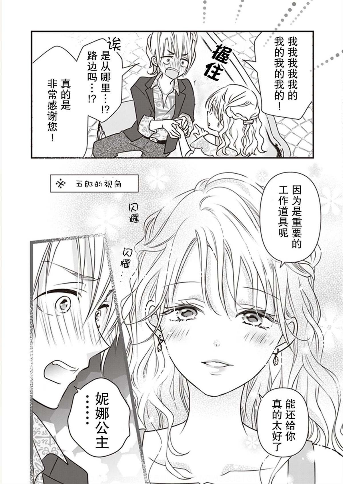 第6话