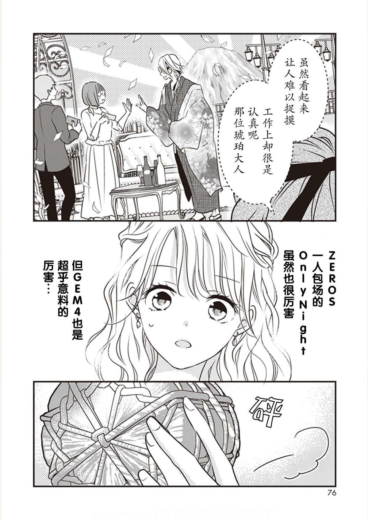 第6话