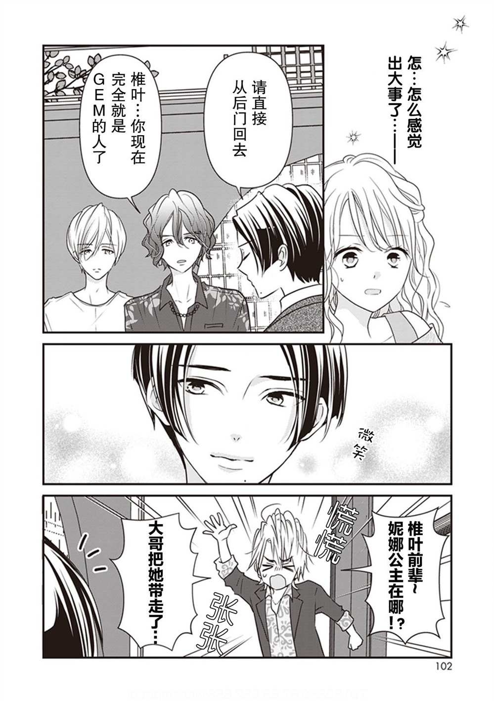 第7话