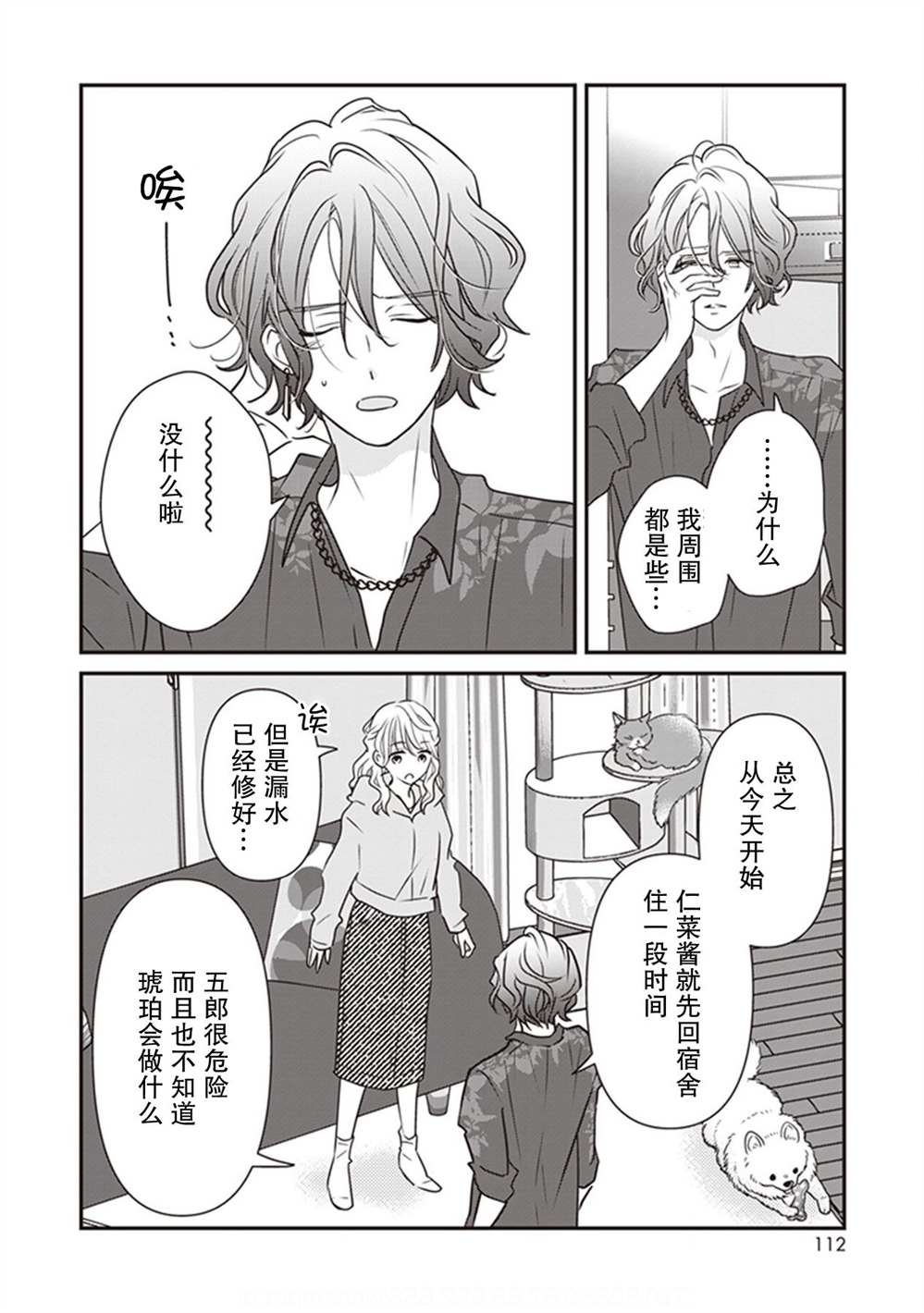 第7话