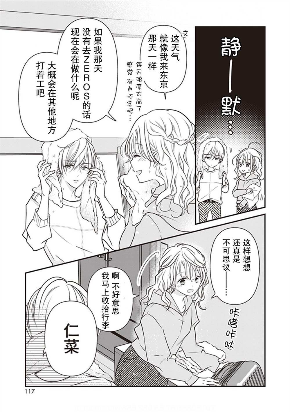 第7话
