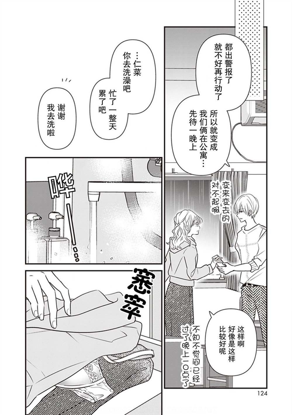第7话