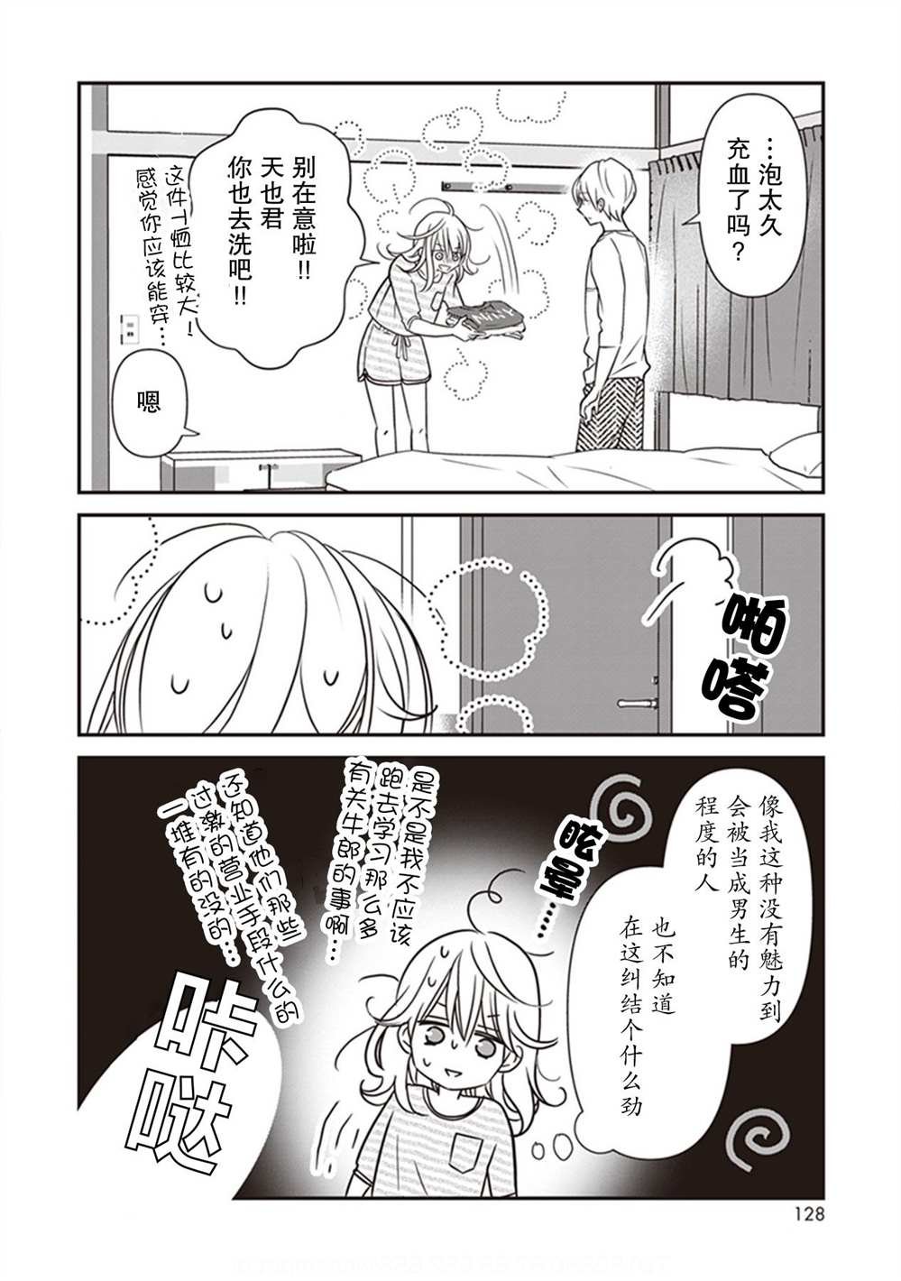 第7话