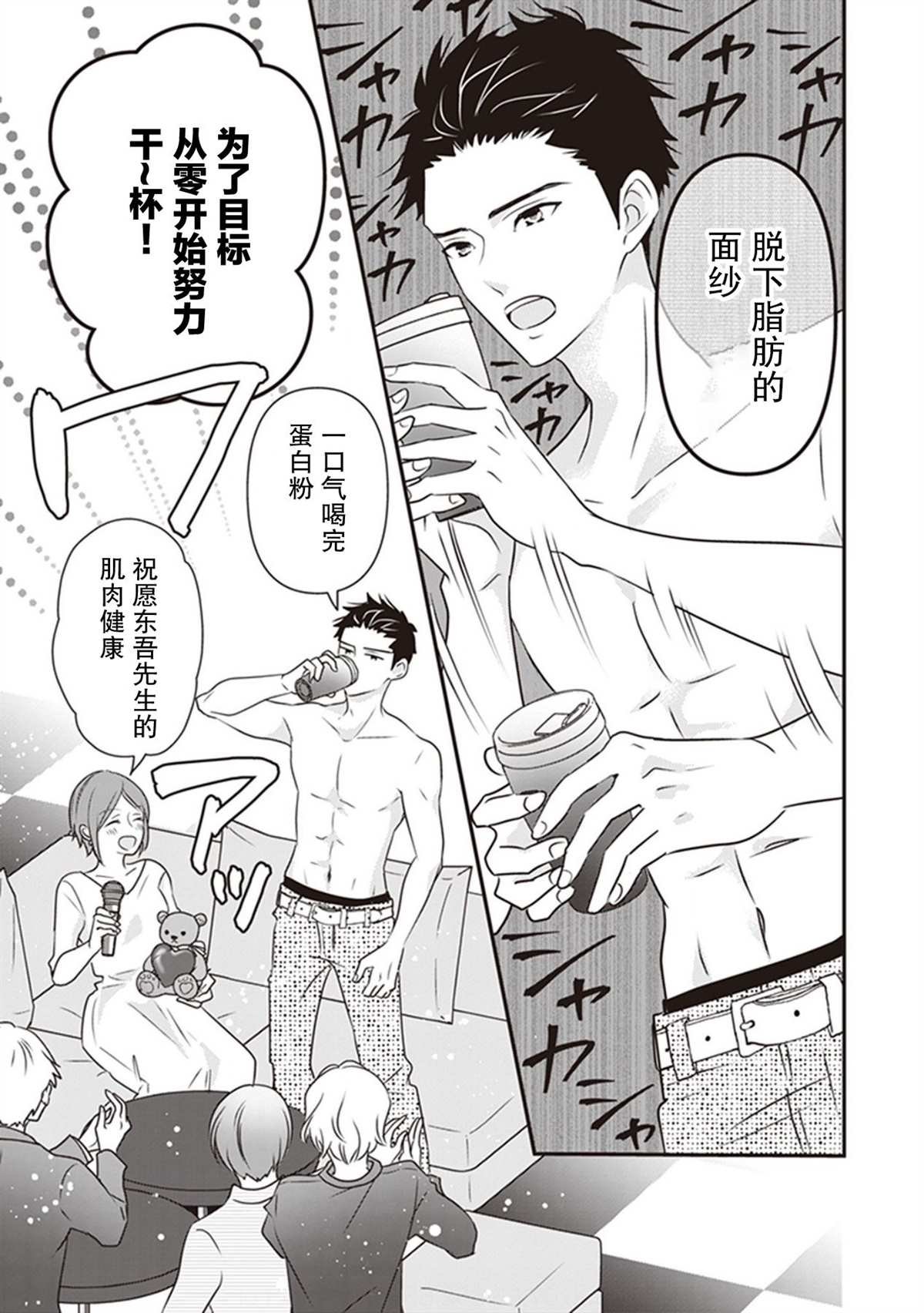 第8话