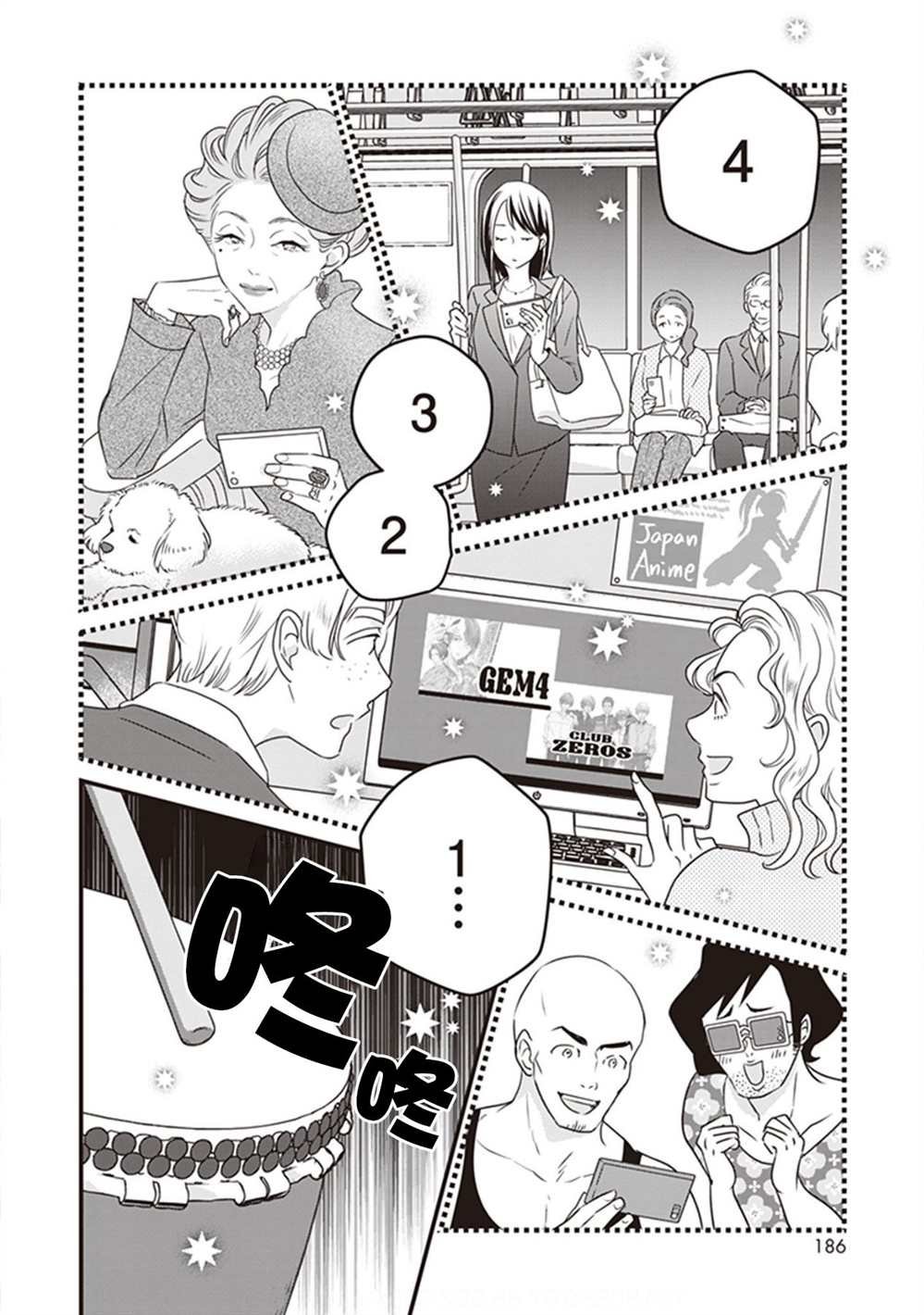 第9话