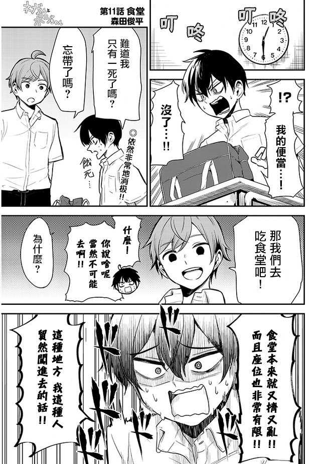 第11话