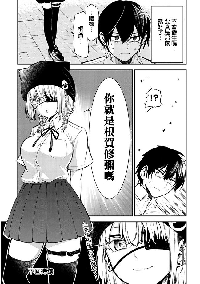 第11话