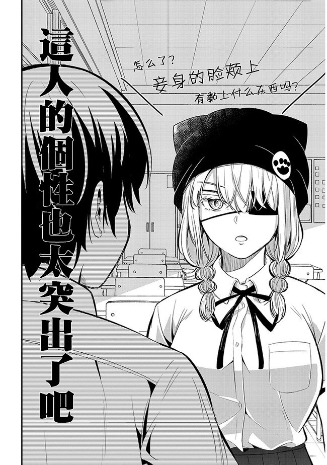 第12话 改变形象